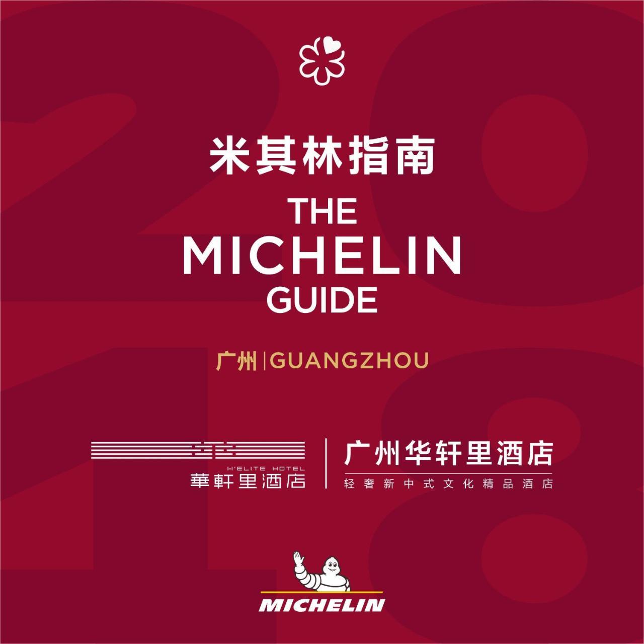 Holiday Inn Guangzhou Zhujiang New Town By Ihg Dış mekan fotoğraf